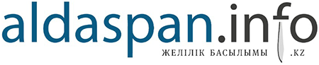AldaspanInfo Республикалық ақпараттық-танымдық портал